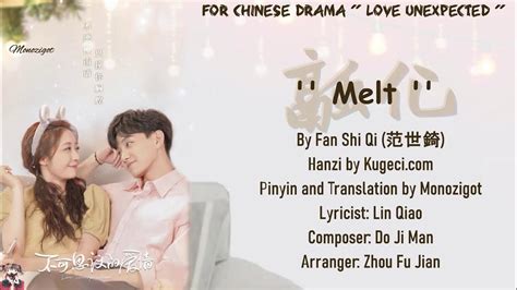 Unexpected (OST) (来到你的世界) lyrics with translations.